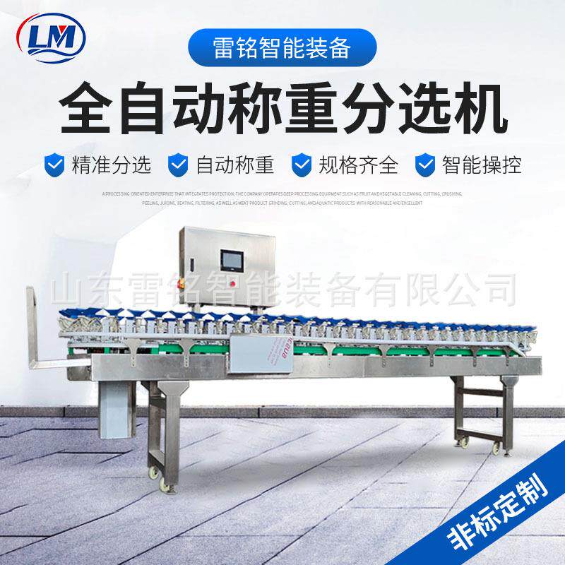鱿鱼仔梭子蟹分选机 鸡爪鸡胸肉称重分选机 鲅鱼金鲳鱼称重分拣机