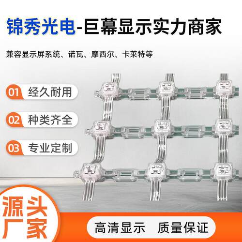 P37.5网格屏户外led点光源网格屏墙幕大楼led屏承接锦秀松瑞