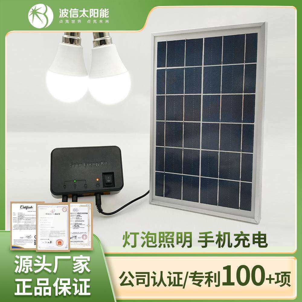铁锂太阳能光伏发电板太阳能供电系统轻型户外太阳能照明灯露营