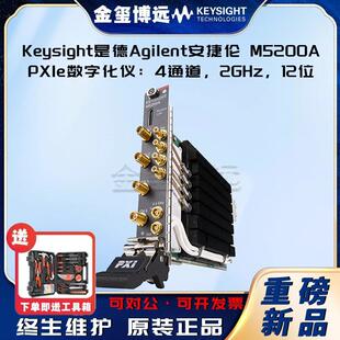 是德KeysightAgilenM5200APXIe数字化仪：4通道，2GHz
