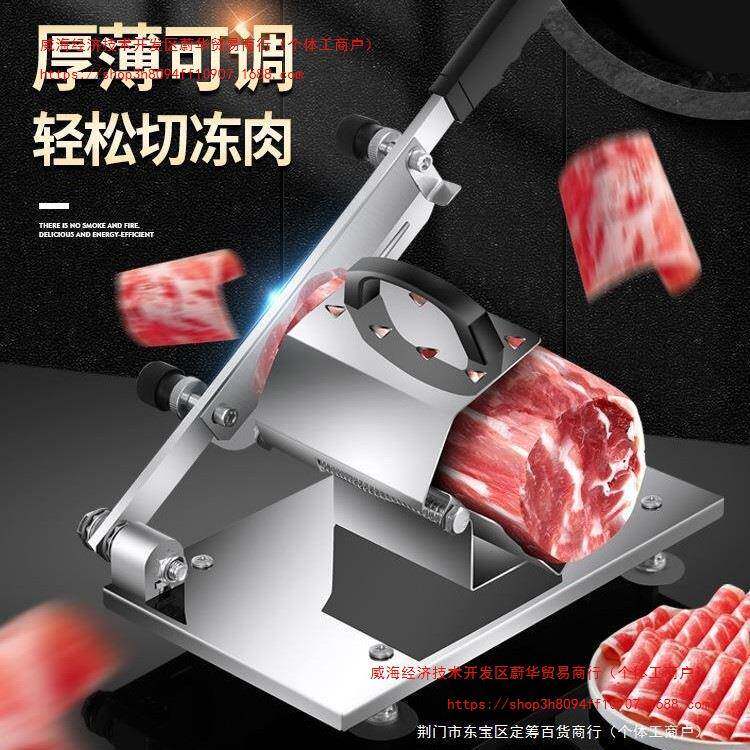 切牛肉卷机器卷切肉片机台式多削火锅店冻肉切割机小型手动薄片冻