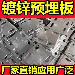 镀锌预埋板钢板铁板四孔钢管底座圆孔护栏钢结构幕墙连接件角码件