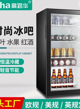 高路华冰吧小冰箱二人家用租房用办公小型迷你单门酒店冷藏小冰柜