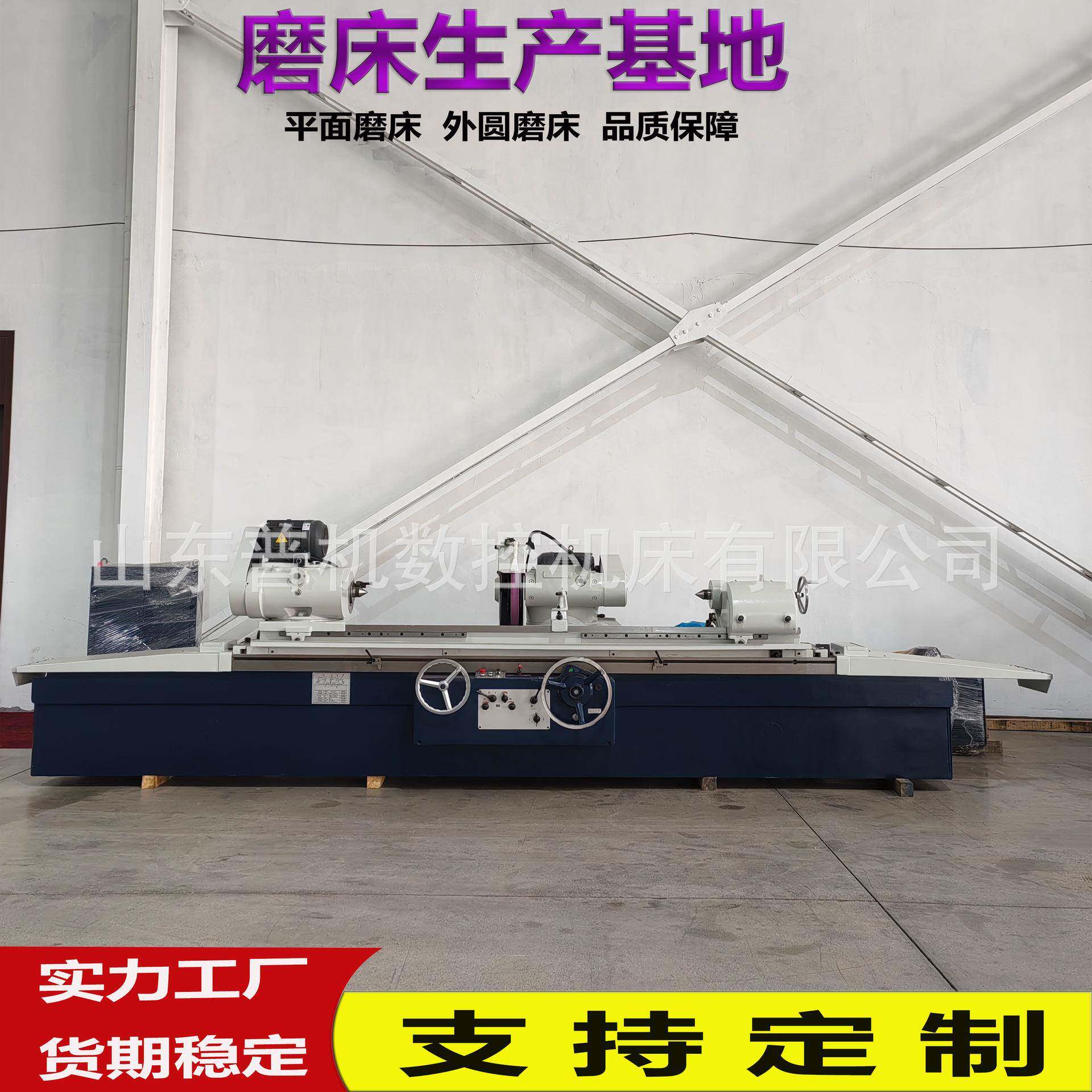 工厂发货M150*2000外圆磨床磨销光洁重型外圆磨床M150*2000