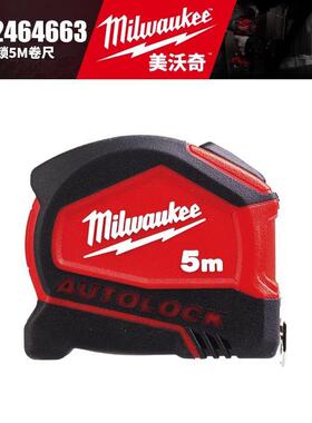 Milwaukee美沃奇4932464663/4932464664自锁5m/8m卷尺高精度测量