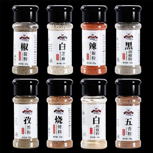 全套家用烧烤调料组合9瓶套装 烤肉孜然粉椒盐撒料秘制配方调味料