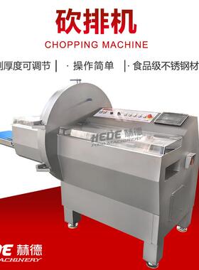 全自动牛排分份砍排机 肉食加工切片设备 肉类切片砍牛排机