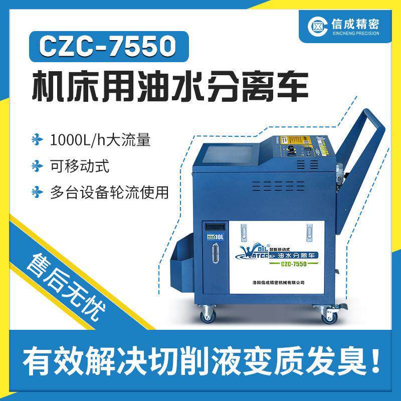 床用油离车加工中心浮油切分削液撇油机机工业分离器水分离机除油