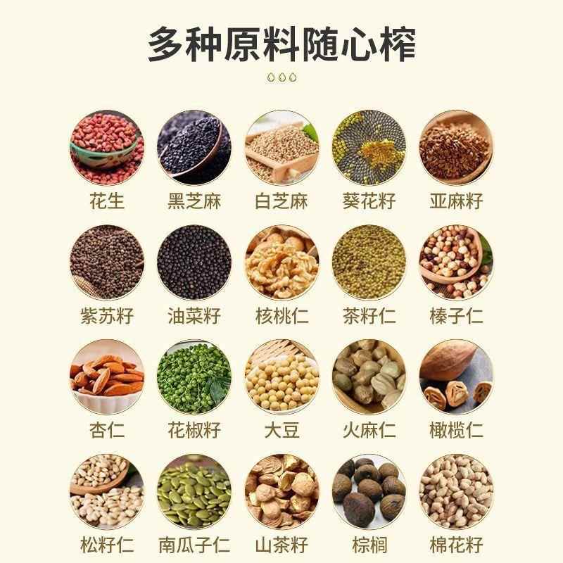 家用压榨动油机商用电榨全自动POU家庭智能榨油机老式花机生炸油