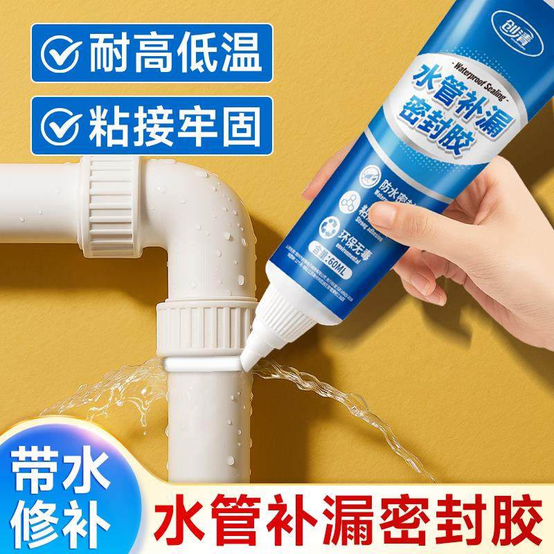 水下密封胶防水粘接膏带水堵漏膏水管水里用补漏鱼缸泳池修补正品,基础建材,密封胶,淘宝优惠券,粉丝福利购,淘宝优惠卷