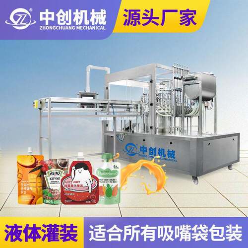 液体吸嘴袋灌装机果冻饮料给袋式包装机膏体酱料旋盖机