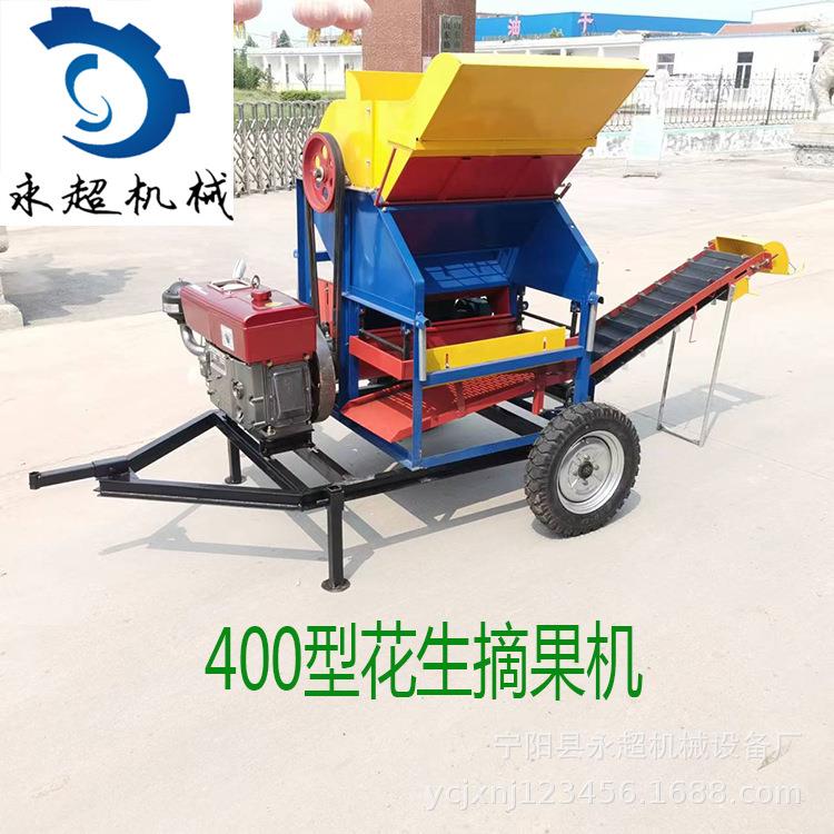 聊城自动装袋400型花生摘果机干湿两用花生摘果机电动打果机