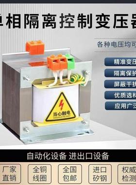BK单1相隔转离控制变压器38V0V22BK0V变110V36V机床500VA630AKVA5