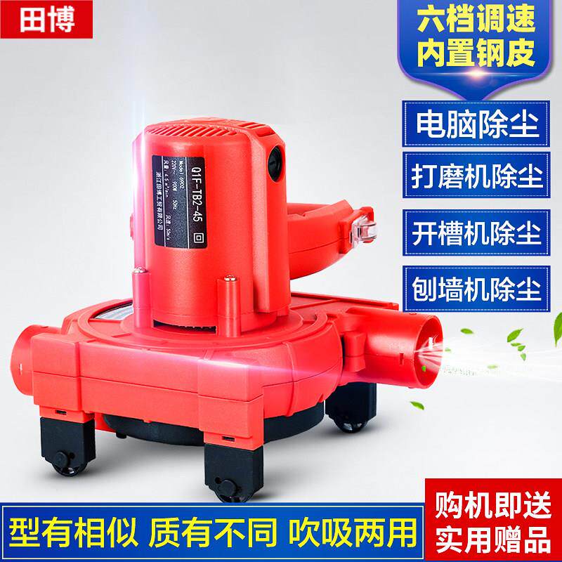 田博工业吸尘器新款大功率墙壁开 槽打磨木工除尘鼓风机粉尘吹风