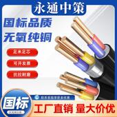 5芯 2.5 yjv22电缆线 永通中策电线国标铜芯YJV 6平方凯装