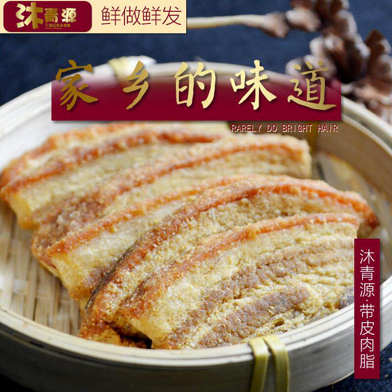 泰兴黄桥特产沐青源带皮五花肉脱脂肉渣油渣特色小吃250g包邮