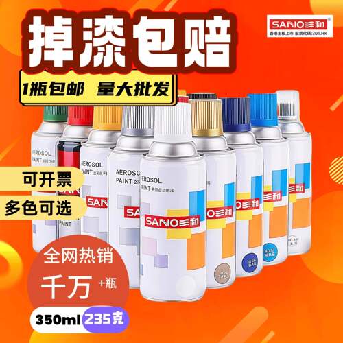 三和自喷漆修补手摇自动喷漆修补家具木门金属防锈木器油漆黑白红