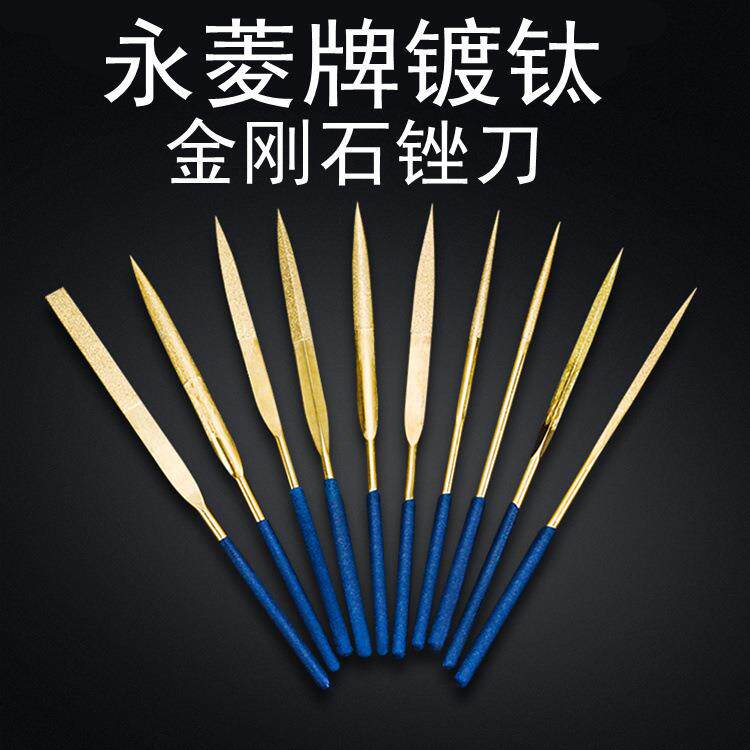 永菱镀钛金钢石锉刀180X5MM 金刚石半圆锉 金刚锉 平板锉 什锦锉
