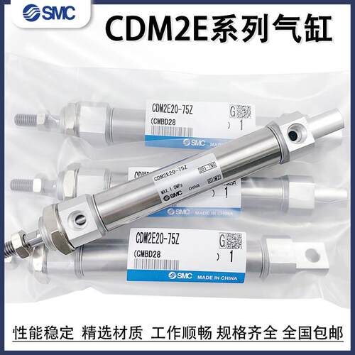 气缸CDM2E20/25/32/40-15/25/30/40/45/50/60/75/125Z/100/200AZ