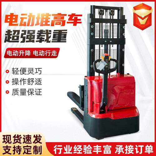 步行式5电动堆垛车1.吨降步行式液压升降堆车机MAGA-102电升堆动