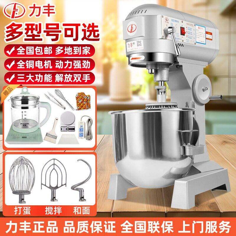 多功能搅拌机打蛋器商用b15B20和面机三揉面粉馅料奶油鲜奶机
