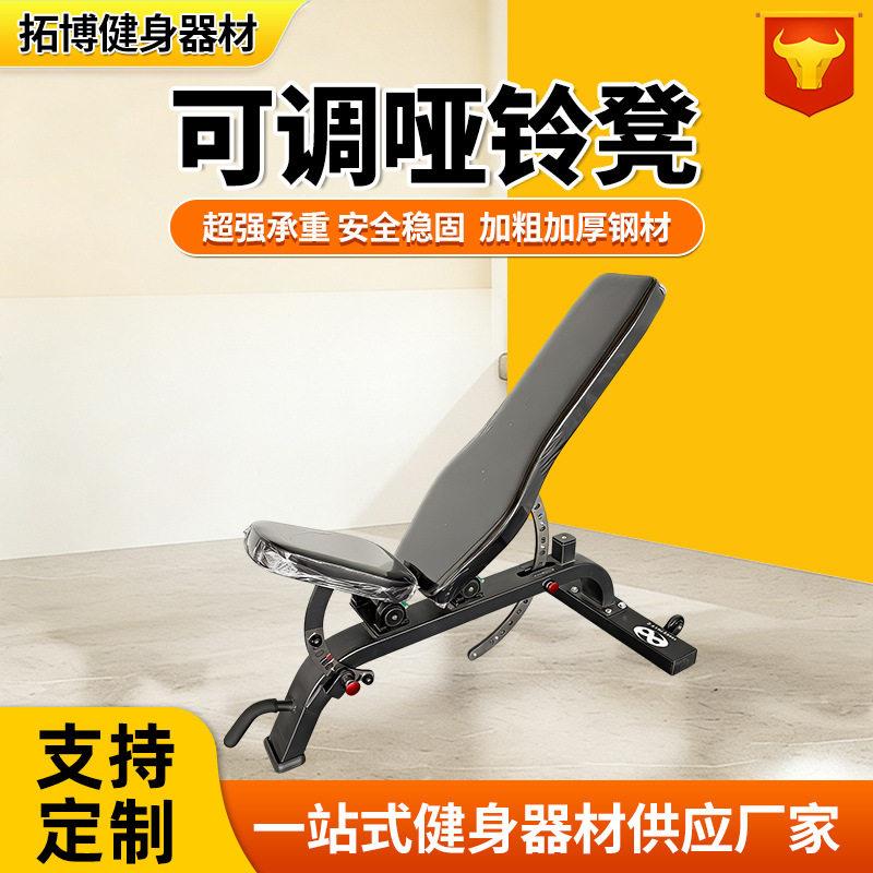 质量外贸版可调哑铃凳多功能可调节卧推凳家用仰卧起坐哑铃凳