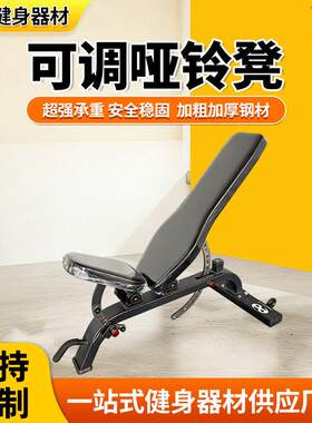 质量外贸版可调哑铃凳多功能可调节卧推凳家用仰卧起坐哑铃凳
