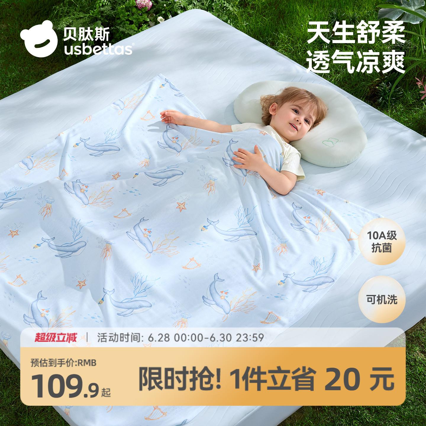 贝肽斯婴儿盖毯冰丝毯宝宝专用竹棉纱布婴儿车小毯子春夏空调被