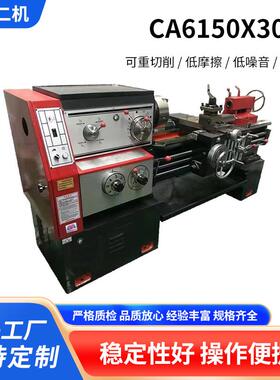 沈阳厂家通用金属加工普通车床CA6150X000加大孔径硬化处理车床