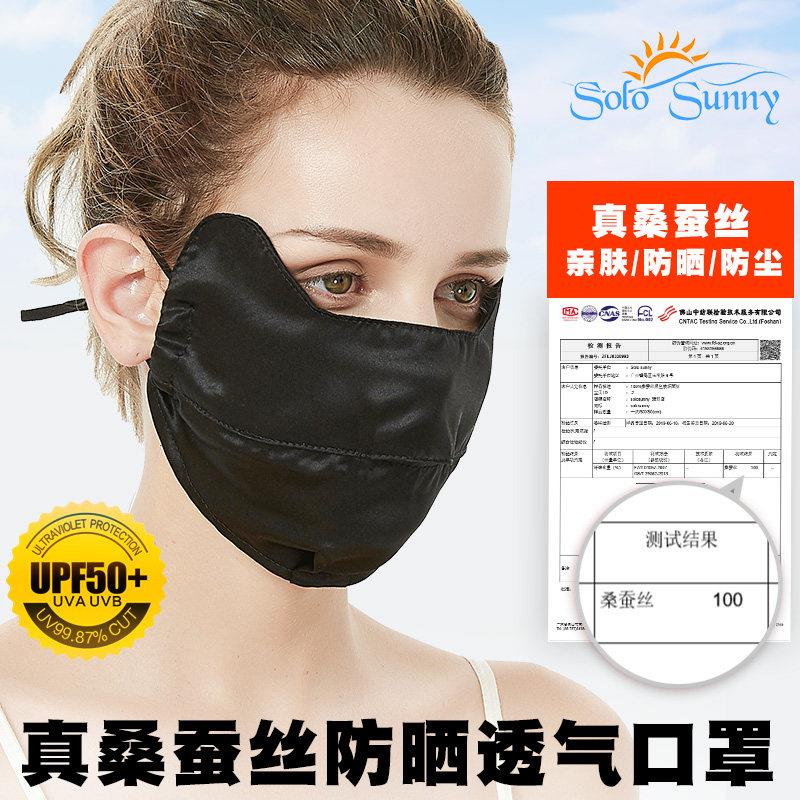 真丝口罩夏季薄款 防晒 防紫外线可洗透气女 桑蚕丝面罩 户外遮阳