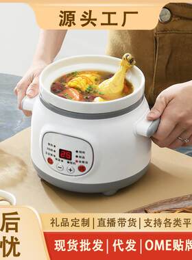 工厂直供多功能电炖锅紫砂锅煮粥煲汤电砂锅家用全自动陶瓷电炖锅