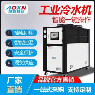 工业冷水机3匹 冷水机辊筒制冷机夹层模具冰水机制冷设备 5P风冷式