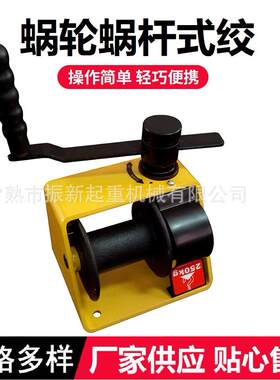 绞盘2吨手摇绞盘钢丝绳手动绞车家用小型升降机绞盘快速船用蜗轮