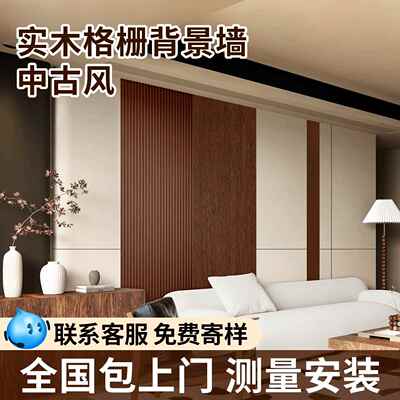 实木格栅胡桃色背景装饰墙板凹凸长城板电视护墙板小格珊板中古风