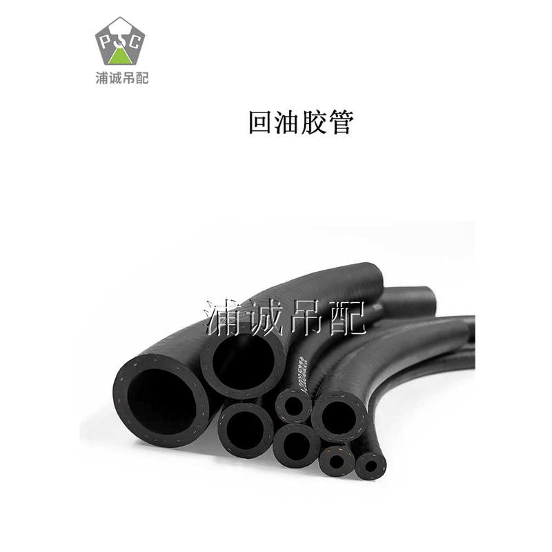 中联重科回油胶管浦沅吊车散热器高压油管 进油管 橡胶管油缸油管