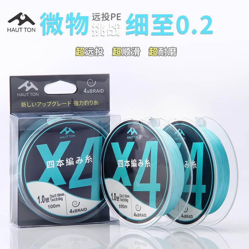 蒙德士路亚远投4编PE线微物鱼线0.2号线大力马线编织渔线主线