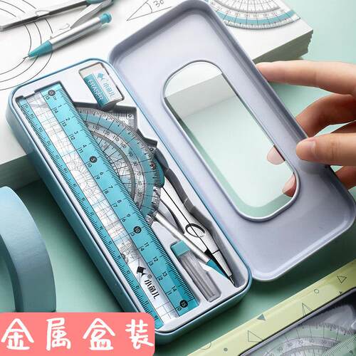 圆规尺子套装可爱学生文具用品直尺三角板小学生套尺学生用多功能