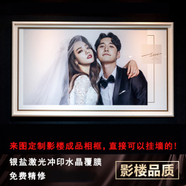 婚纱照洗照片相框挂墙2436寸影楼结婚照放大定制做全家福放大冲印