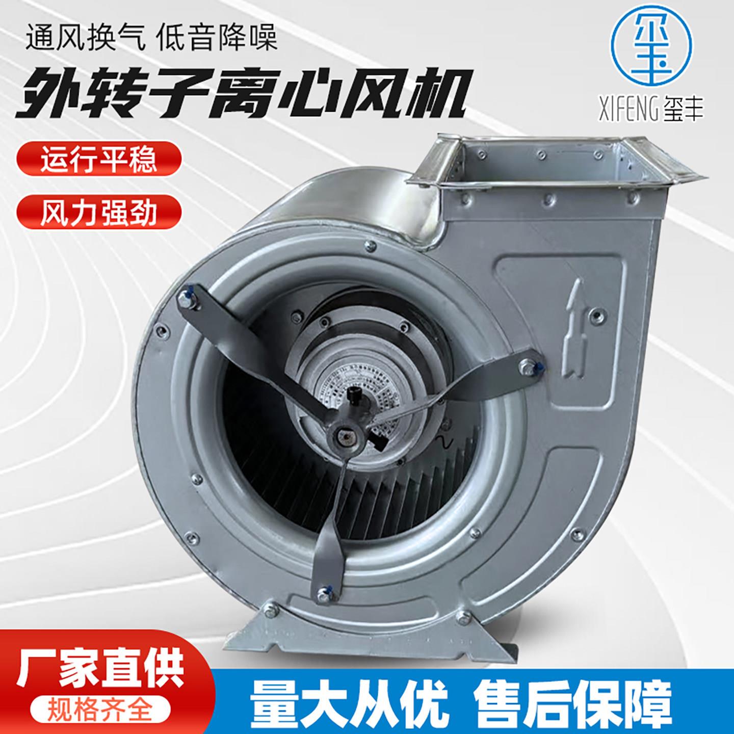 外转子空调风机防爆离心风机双进风220v380v蜗牛式外转子离心风机