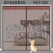 金刚网全磁条防蚊纱门磁吸纱窗门帘自粘纱帘自装 窗纱网家用免打孔