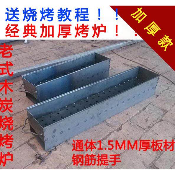 户外烧烤架商用加厚烧烤炉子木炭羊肉串全套焊接摆摊碳烤箱家用