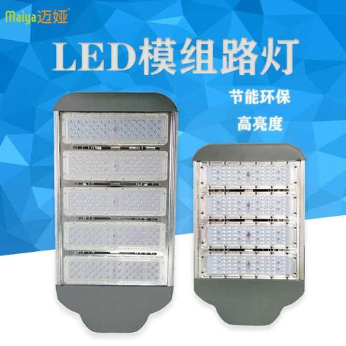 LED路灯防水可调100W150W新农村建设户外道路照明模组灯头