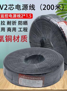 监控电源线 RVV2X1无氧铜芯全铜电源线全铜2*1监控电源线1.5平方