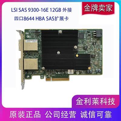 LSI 9300-16E 16口12Gb HBA直通卡 外接扩展卡支持16T SAS 3008