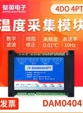 DAM0404PT 远程无线温度采集 4路PT1004路继电器控制手机无线遥控
