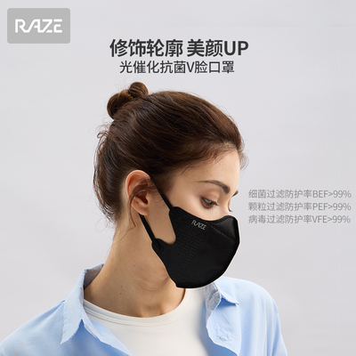 RAZE香港口罩明星同款3d立体透气kn95v脸2023新款口罩网红