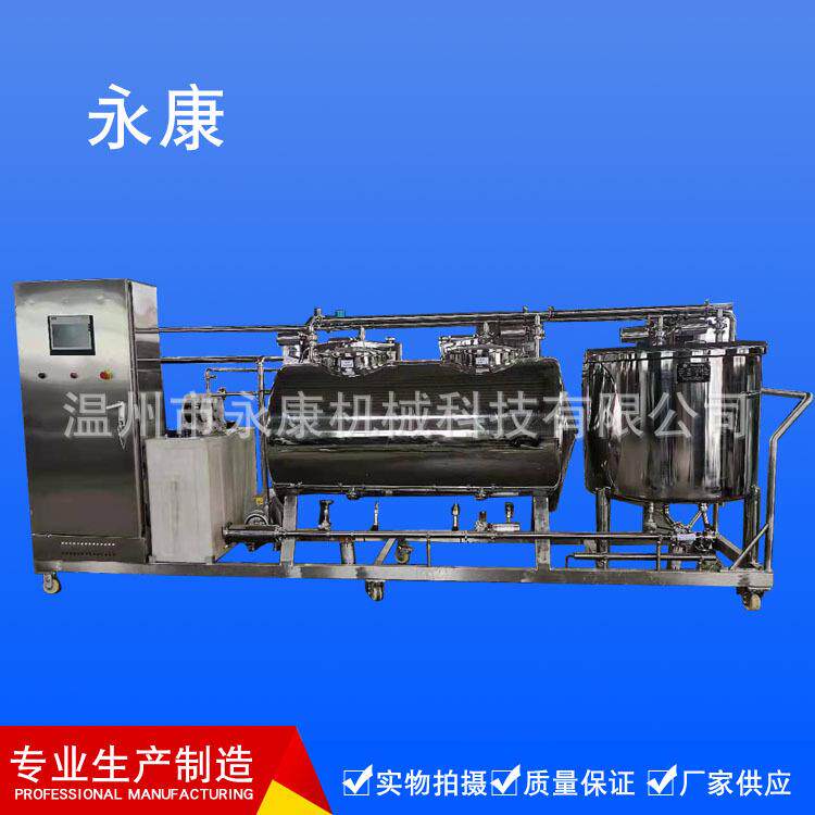 人工智能自动CIP清洗机组电加热CIP清洗机饮料乳业制药设备