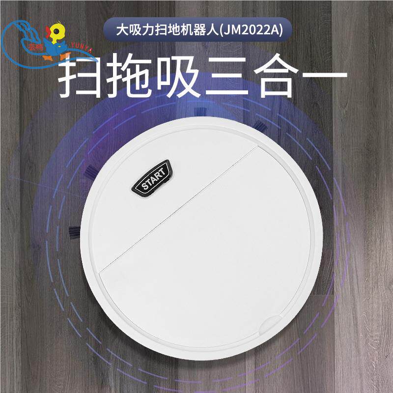 跨境扫地机器人家用全自动新款迷你清洁机充电智能吸尘器 礼品批