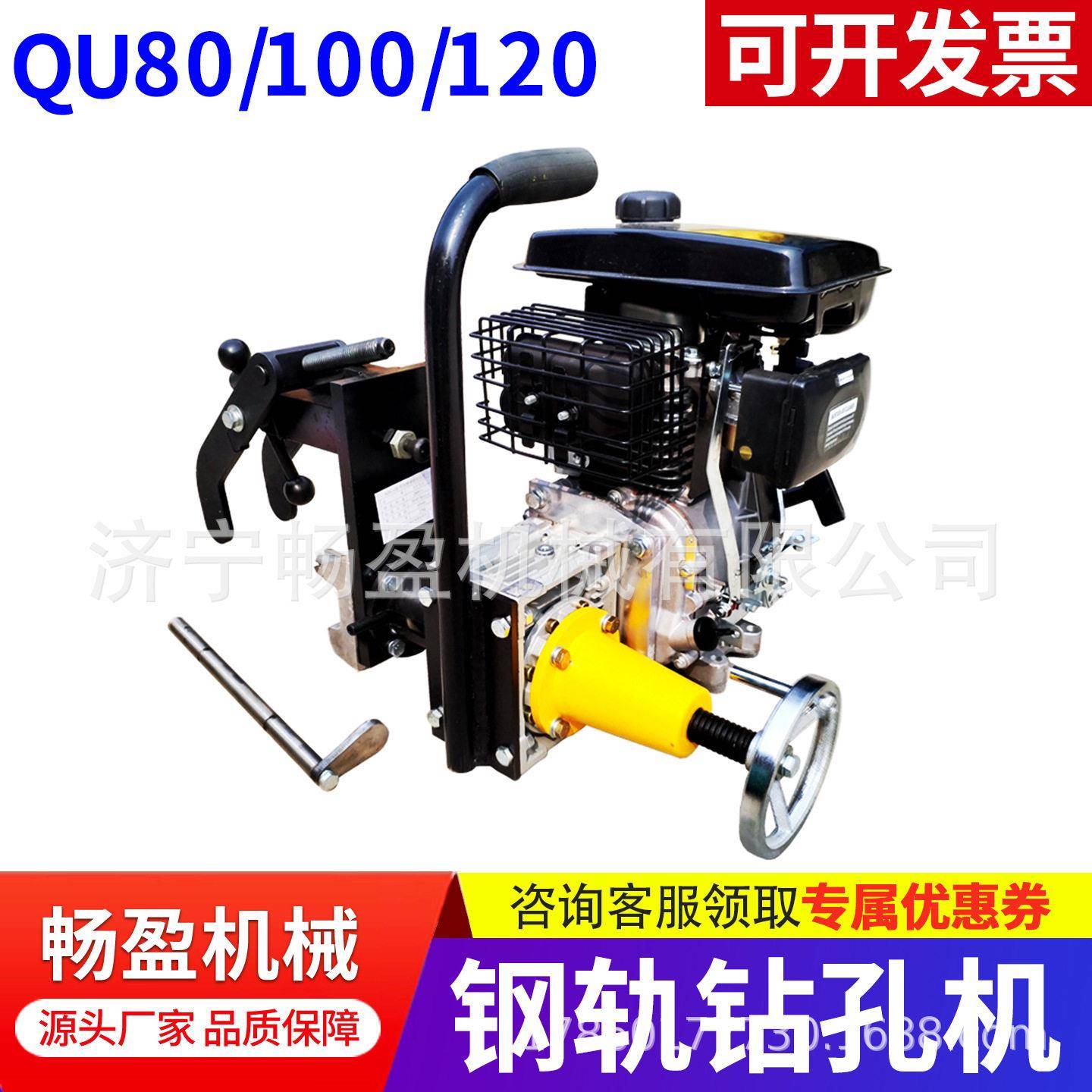 QU120轨道用电动钻孔机起重轨钻眼器轨道器材钻孔打孔机