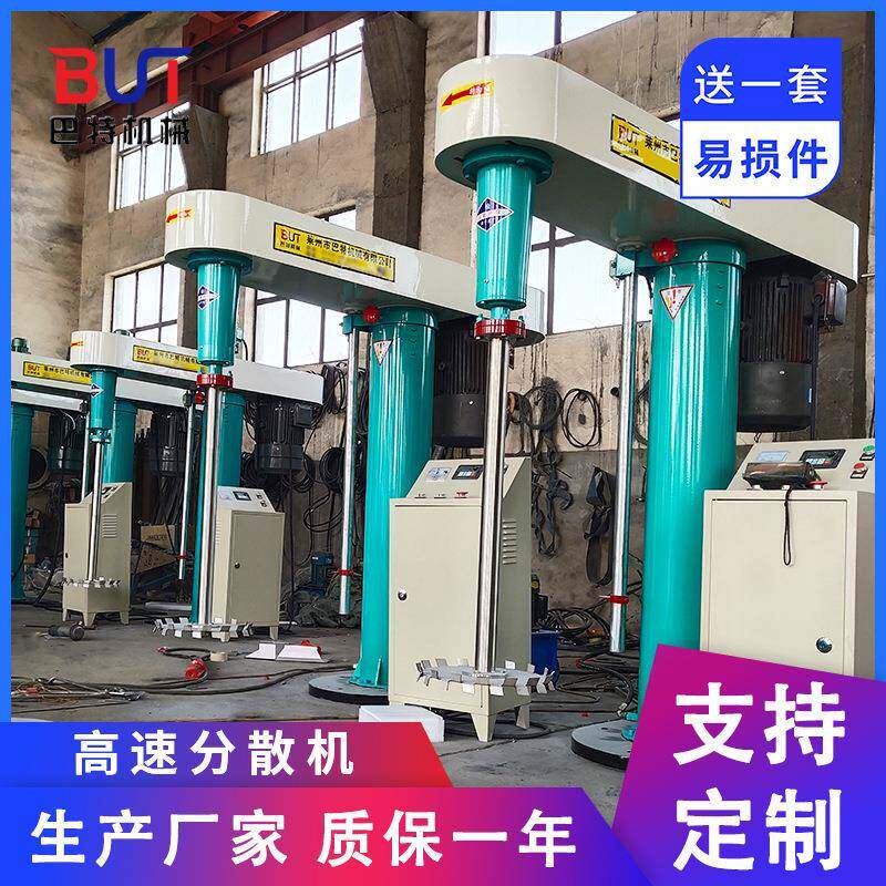 2.2kw高速分散机变频调速50到100公斤以上高速搅拌机巴特机械